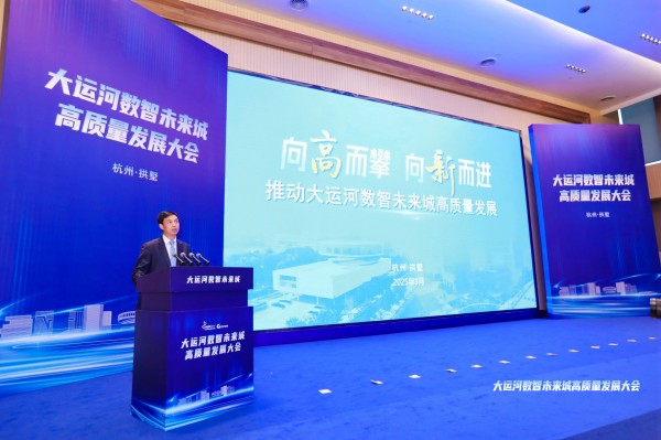 托普云農摘得大運河數智未來城2024年度雙項大獎