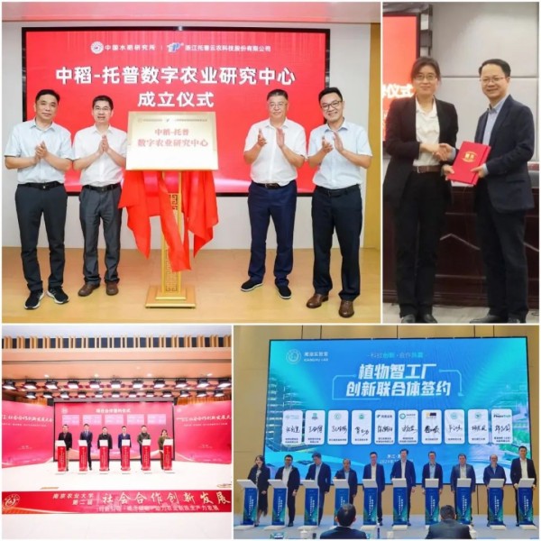 中央定調農業強國！托普云農以科技之光，助力農業強國之路