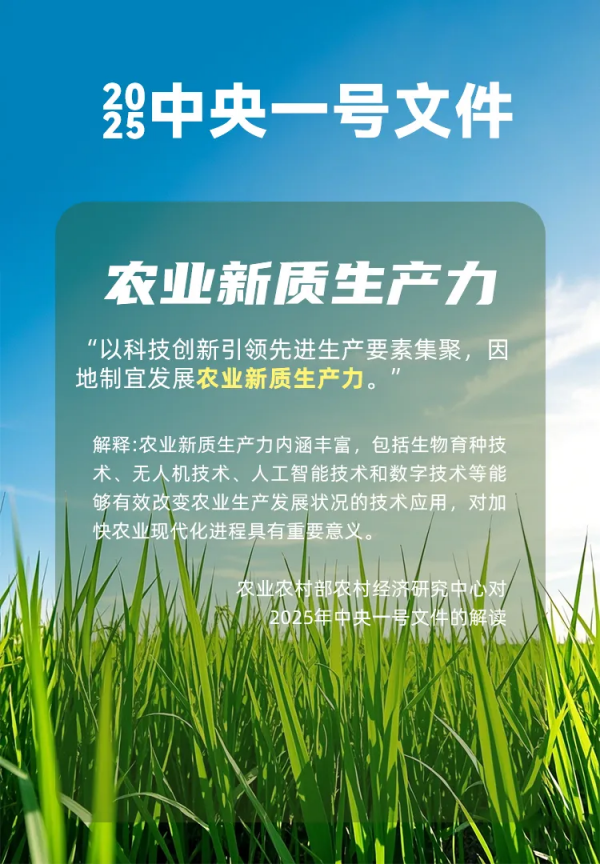 萬象“耕”新不負春，托普云農(nóng)助力描繪春耕春管科技新圖景